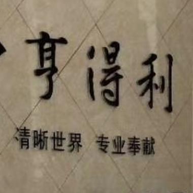 谢裙的日常