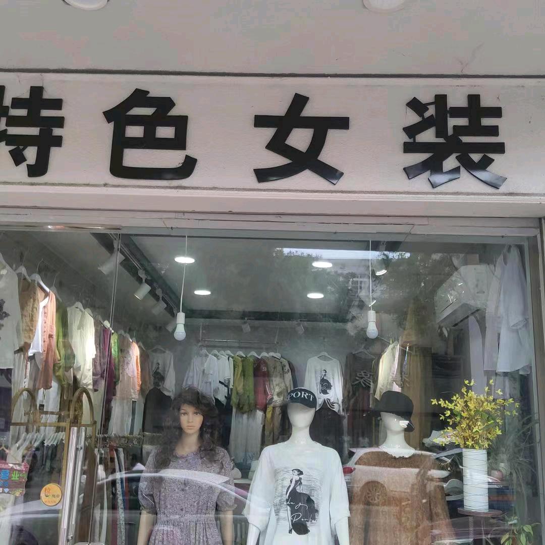 个性
