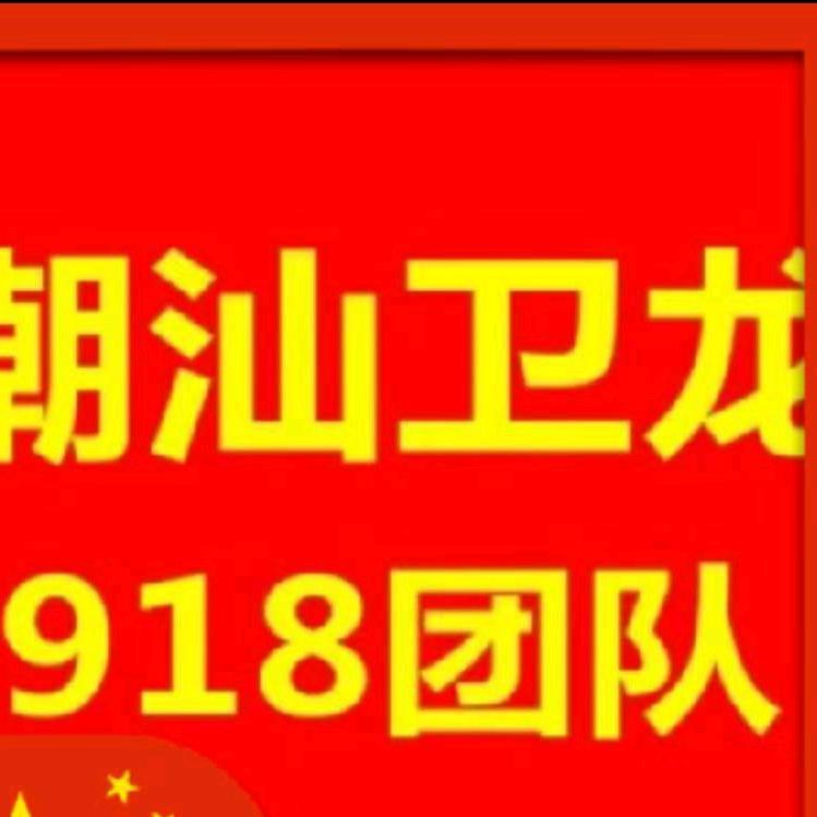 潮汕  卫龙(重生做乞丐)