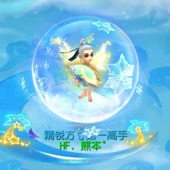 梦幻西游手游暴暴