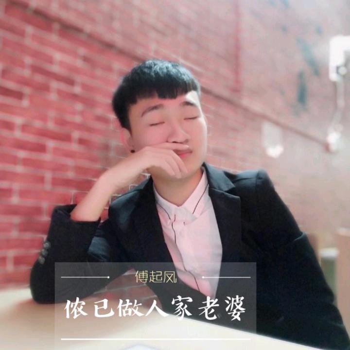 誓定情遵守～凤仔
