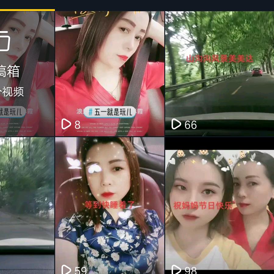 高三姐