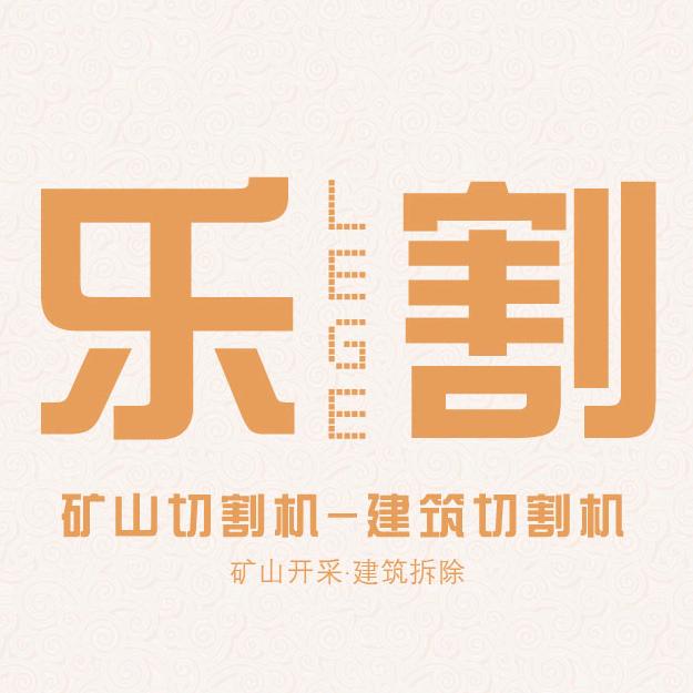 乐山市五通桥天立机械有限公司