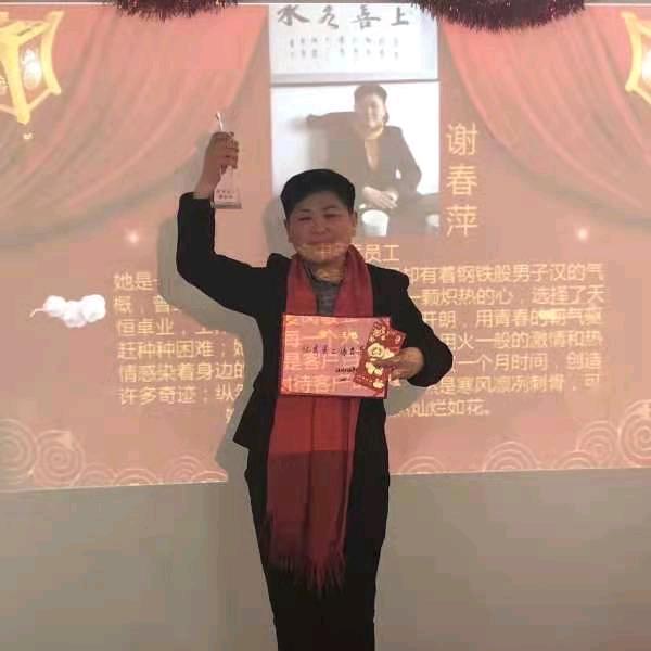 佳源丝路文化城谢春萍