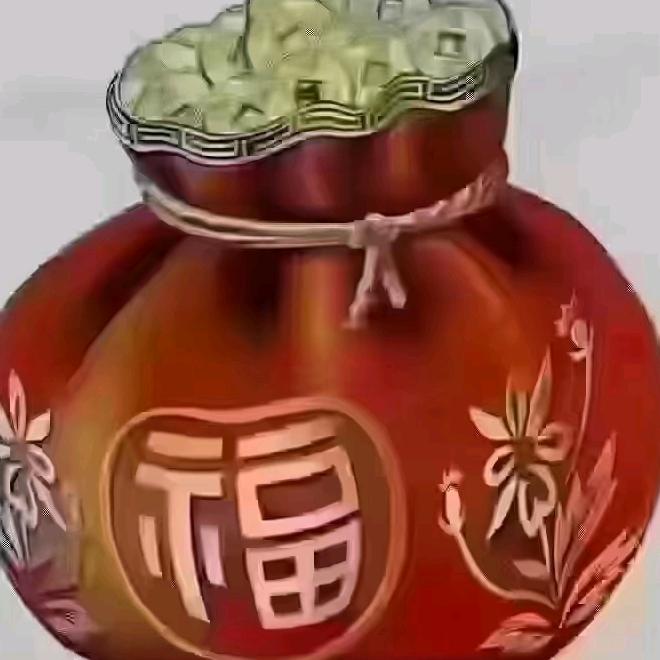 万世如意！发财