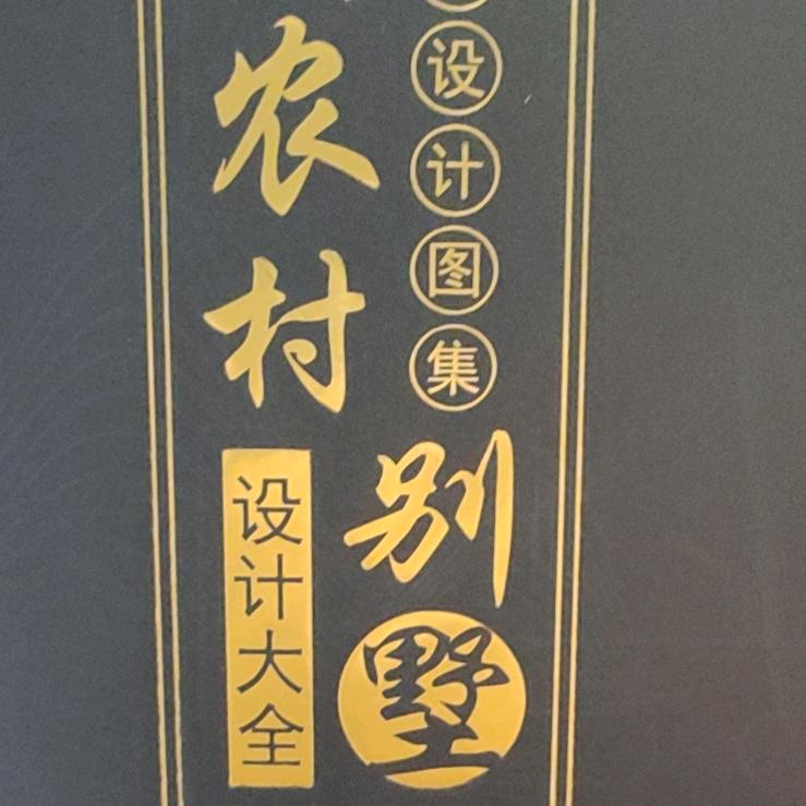 老于建筑公司