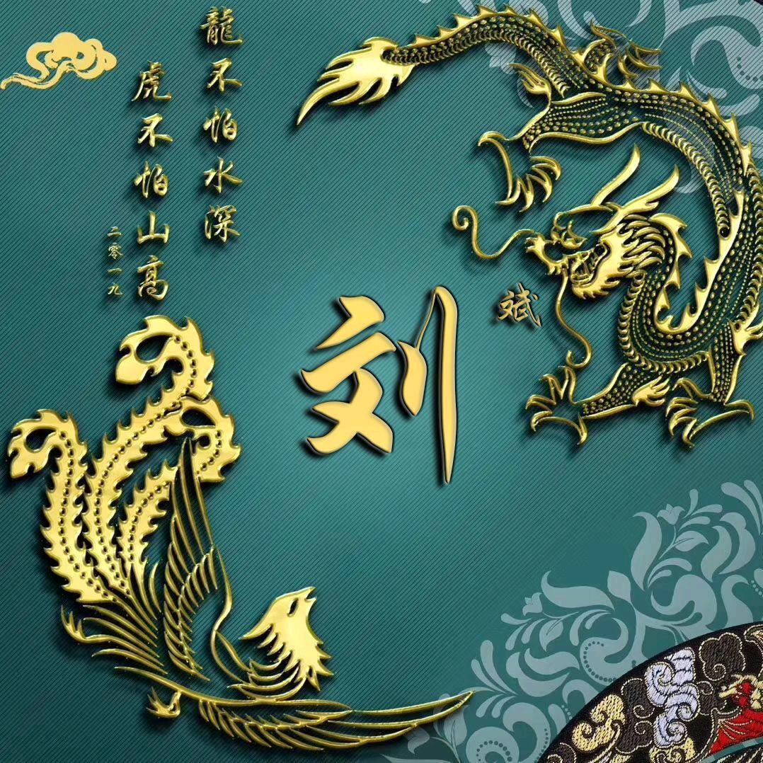 财源广进
