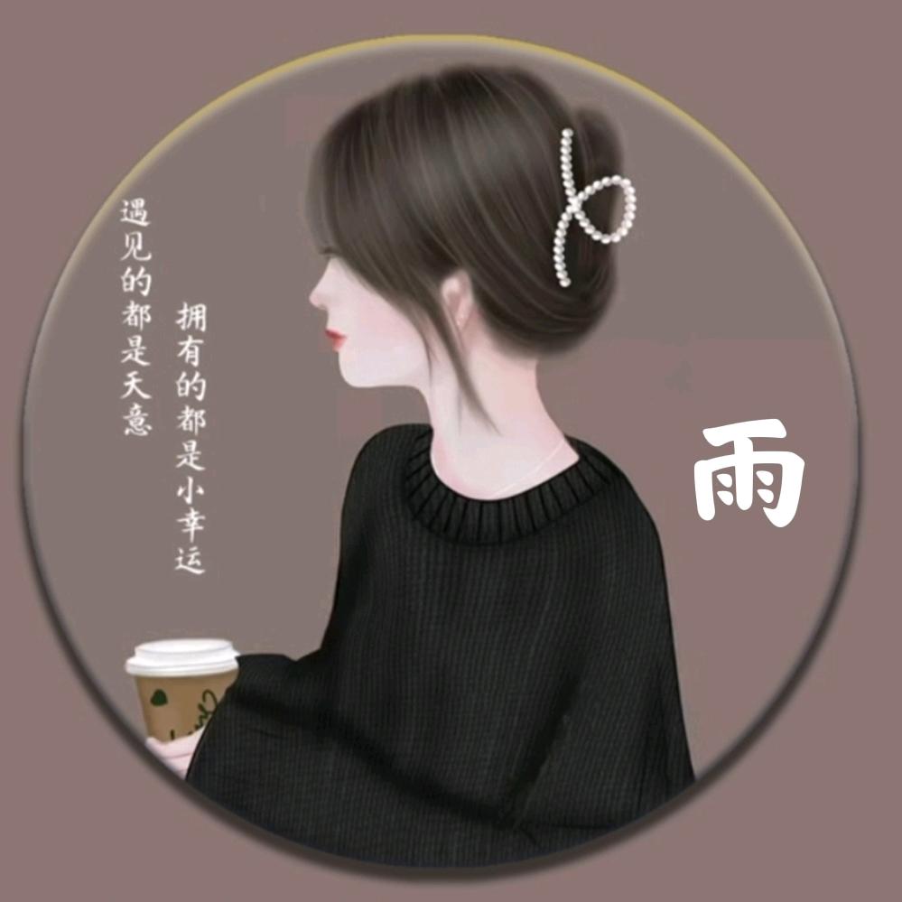 ✨雨✨