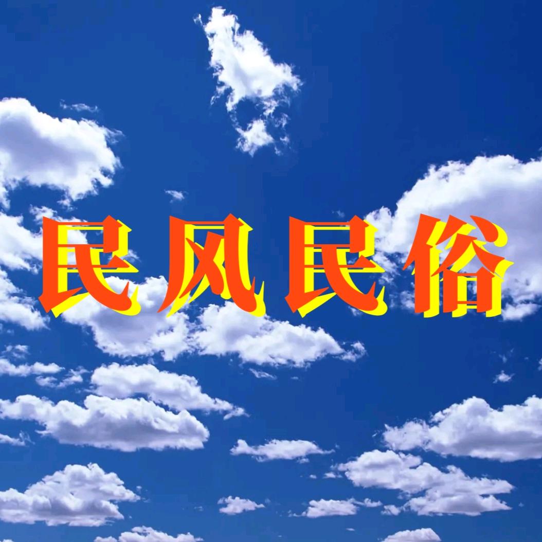 金猪影视（彝族）