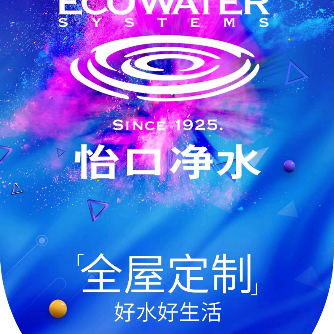 怡口净水大庆正大方盛店