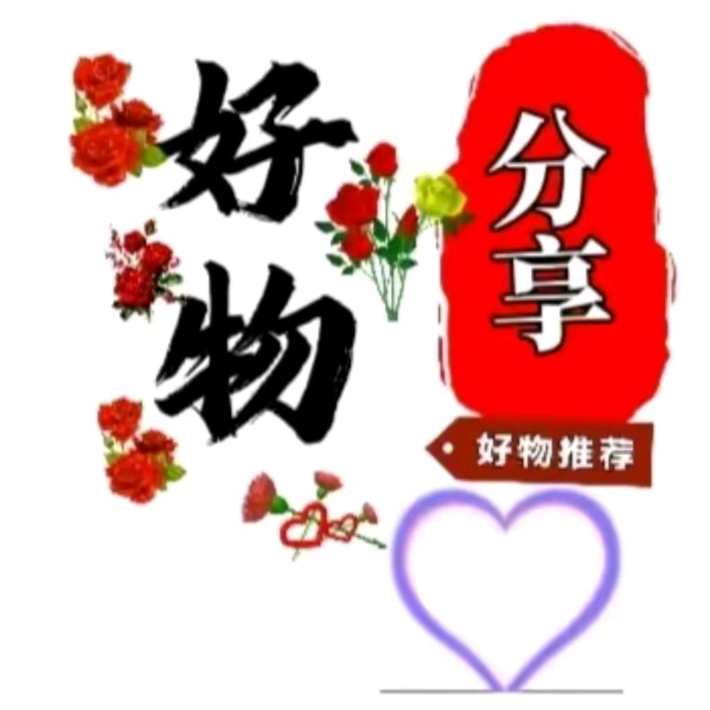 琳琳好物（橱窗有好物）