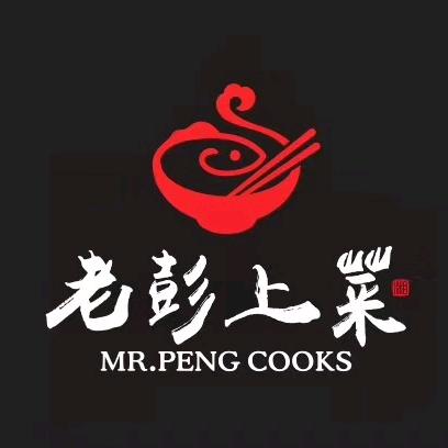 老彭上菜