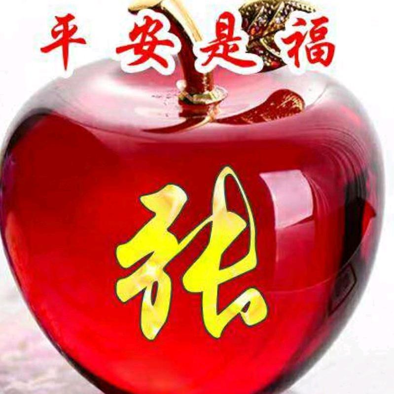 好运爆张