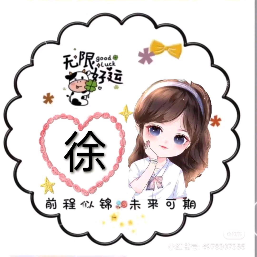 徐徐升起