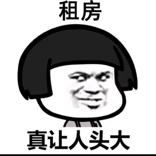 西安租房