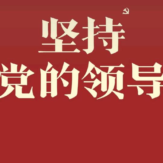 葛滨豪