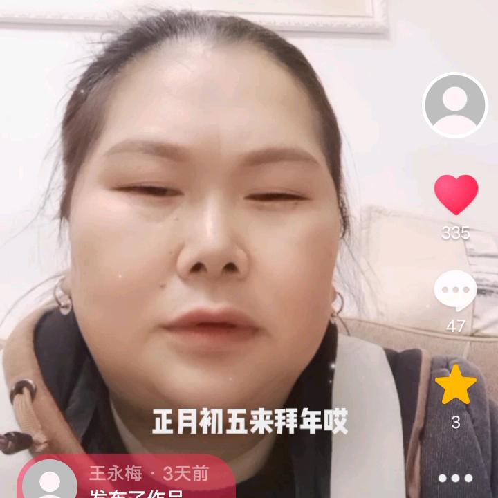 王永梅