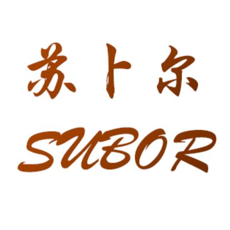 苏卜尔