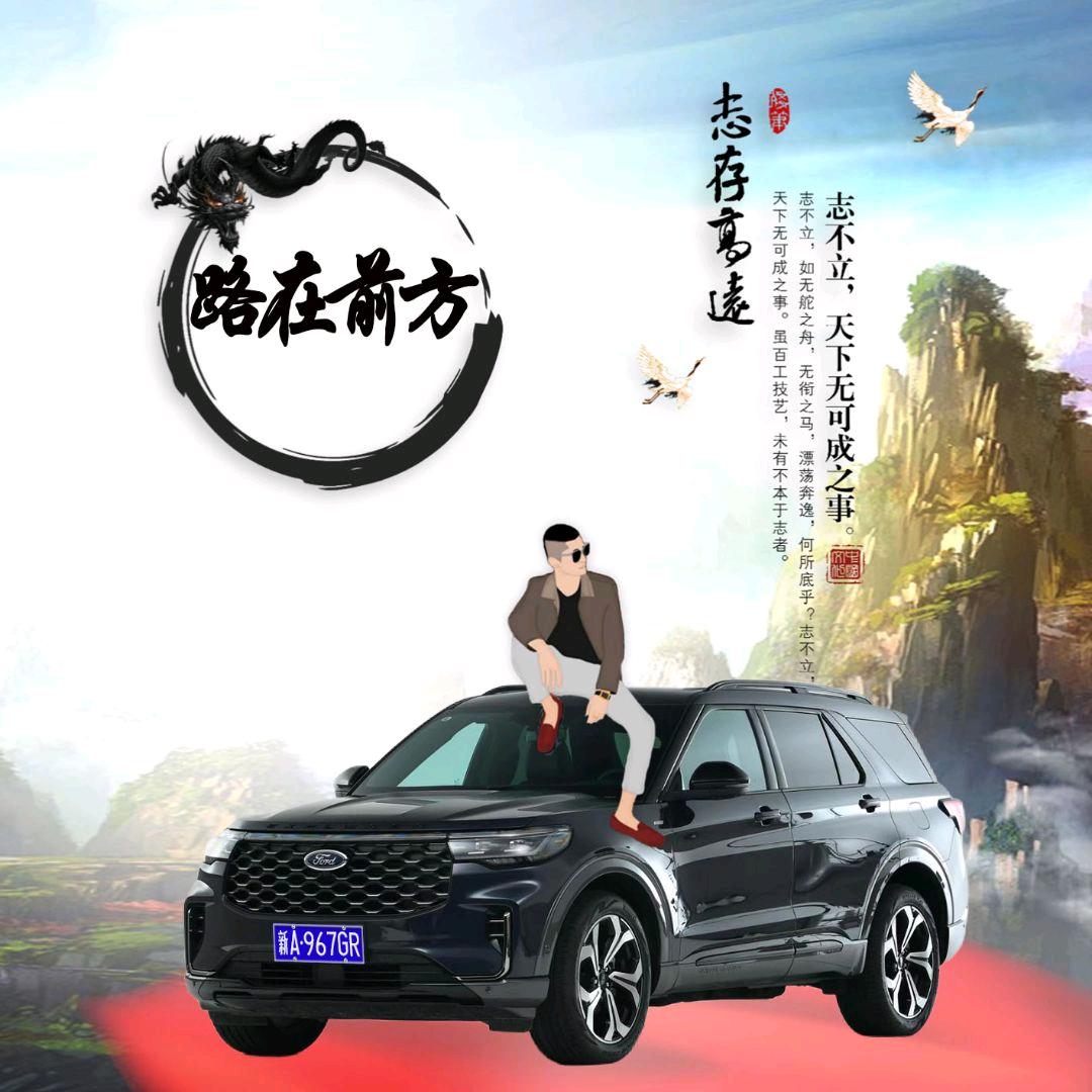 路在前方