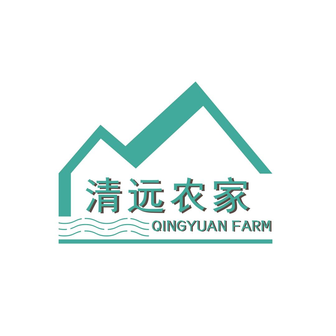 清远农家
