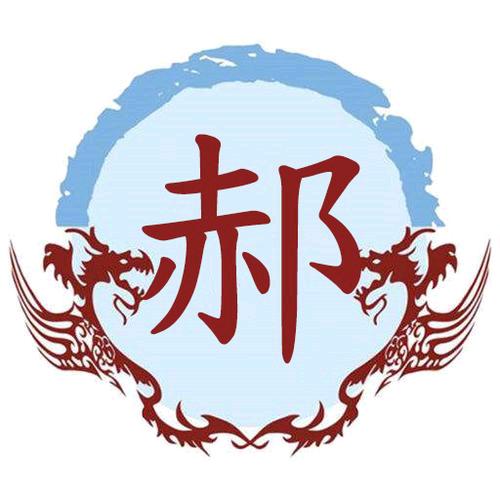 墨雪