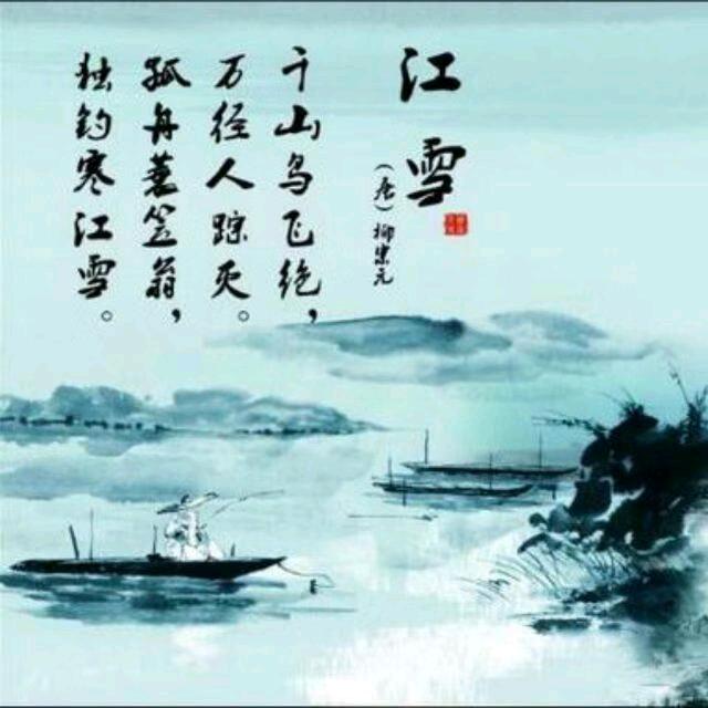 九湾渔翁