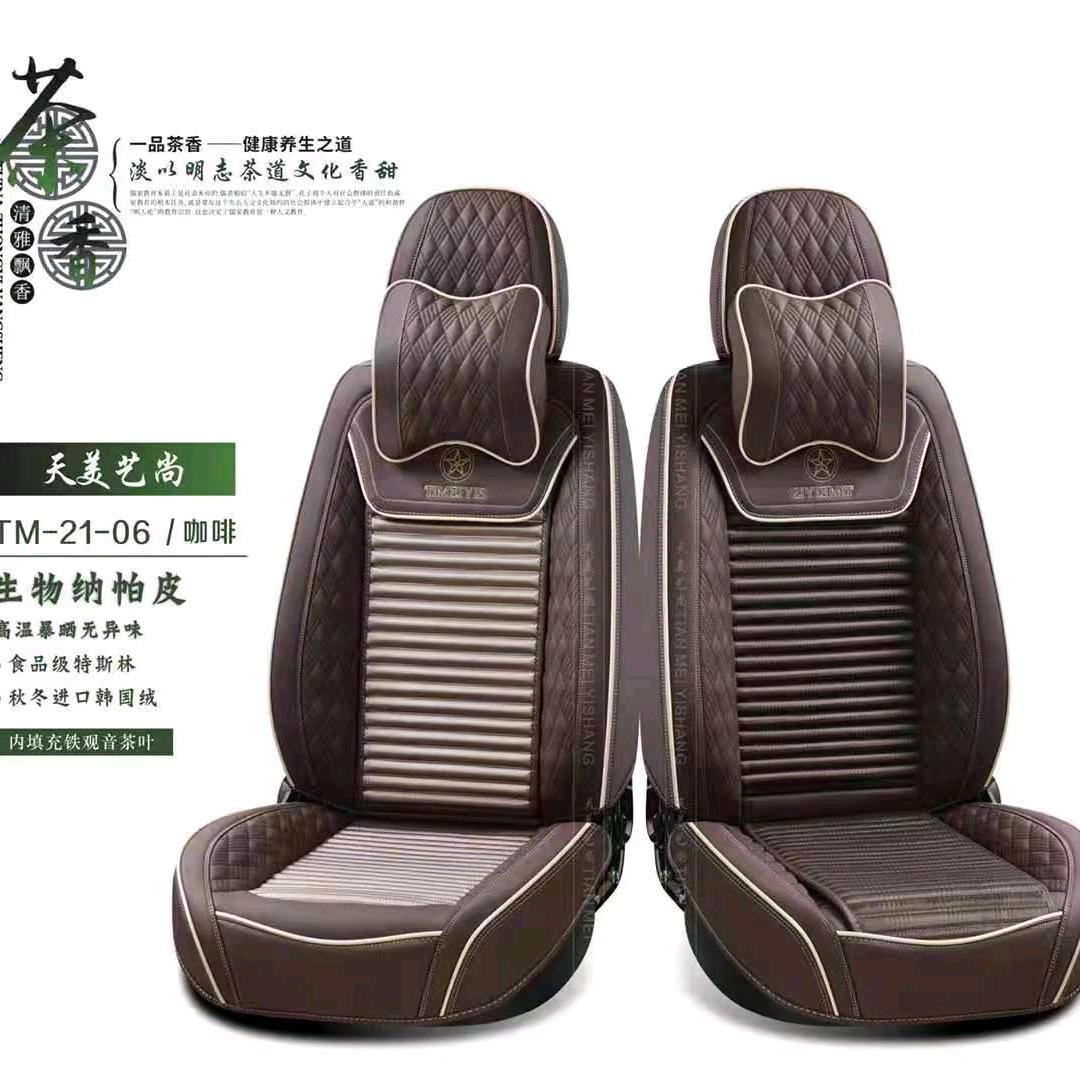临沧车艺家汽车用品批发