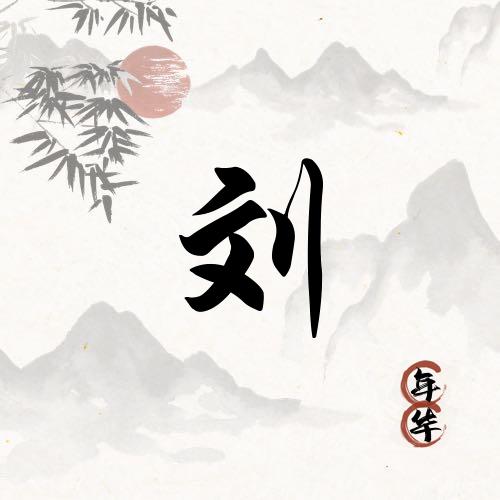 缺心眼的冰淇淋