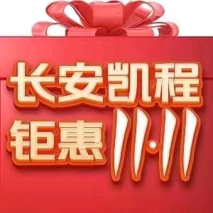 柘城长安凯程汽车4s店