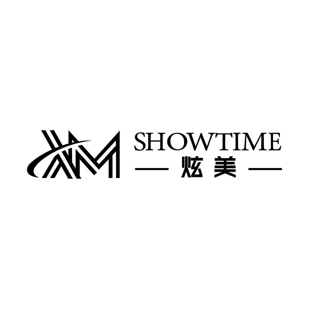 彭州市丽春镇【炫美showtime】