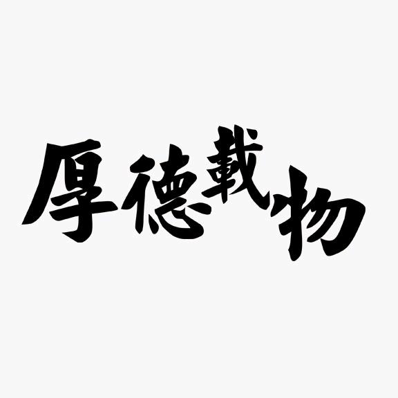 弘旺商贸