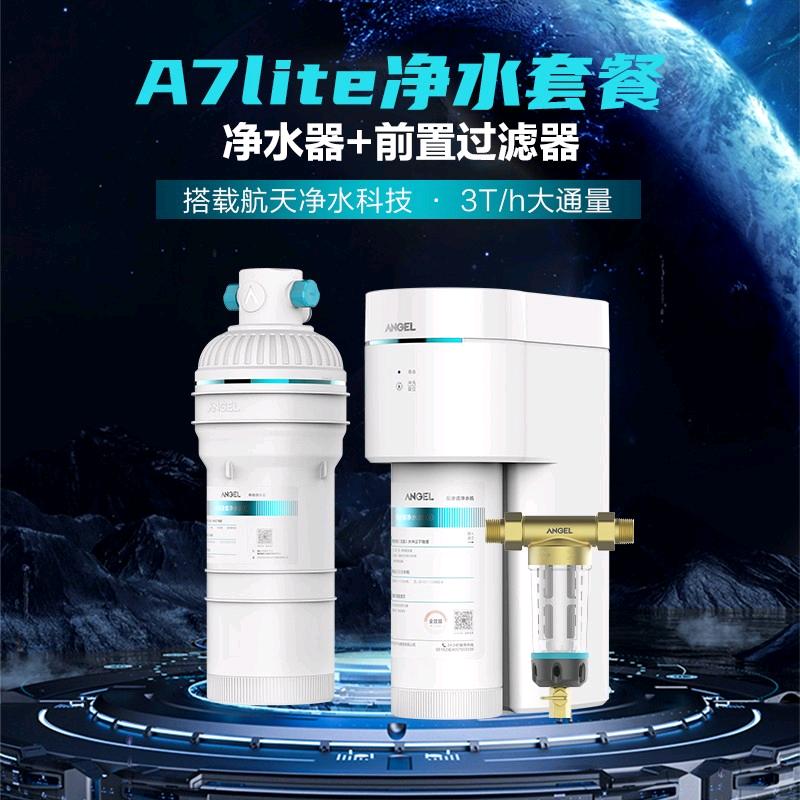 高端智能全屋净水设备