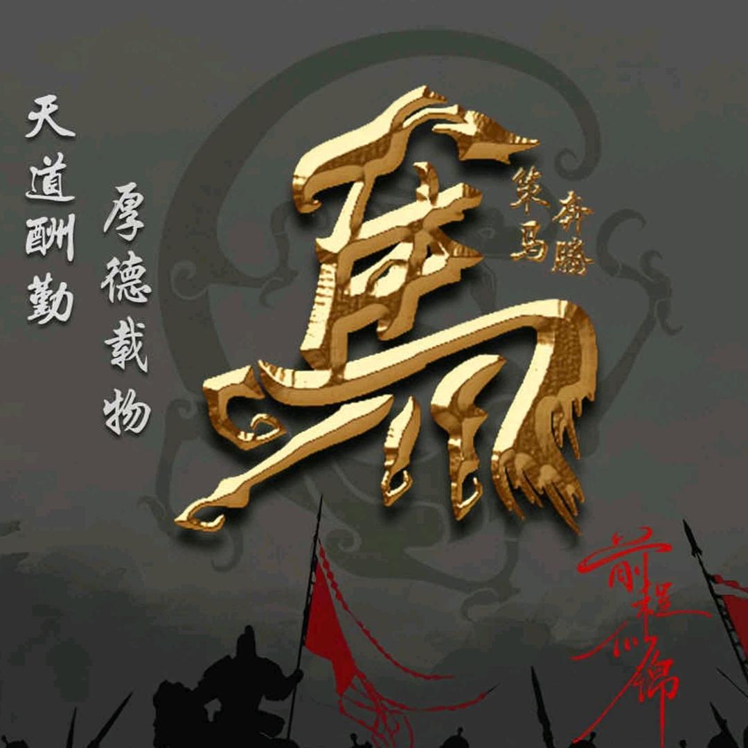 AAA老马