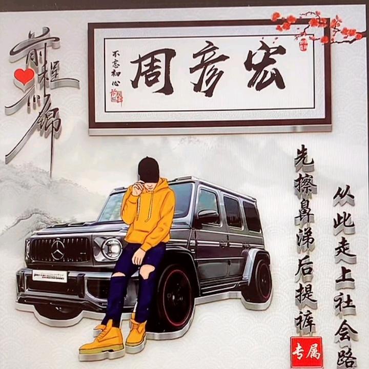 判官？无情？