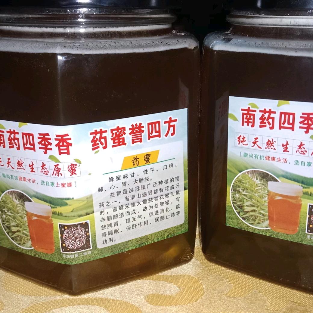 龙少洪冠镇益智花蜜产直基地