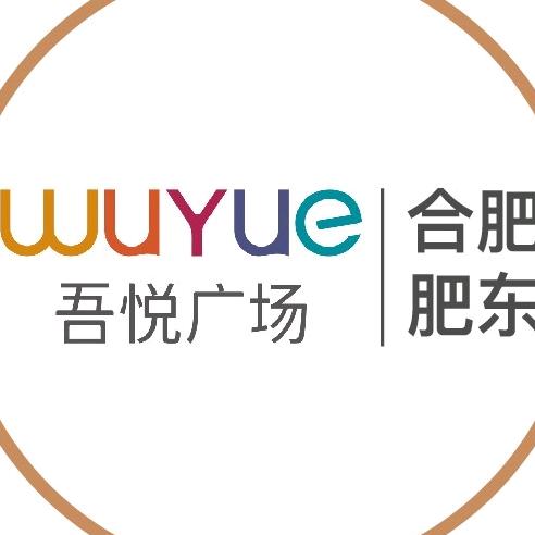 合肥肥东吾悦广场