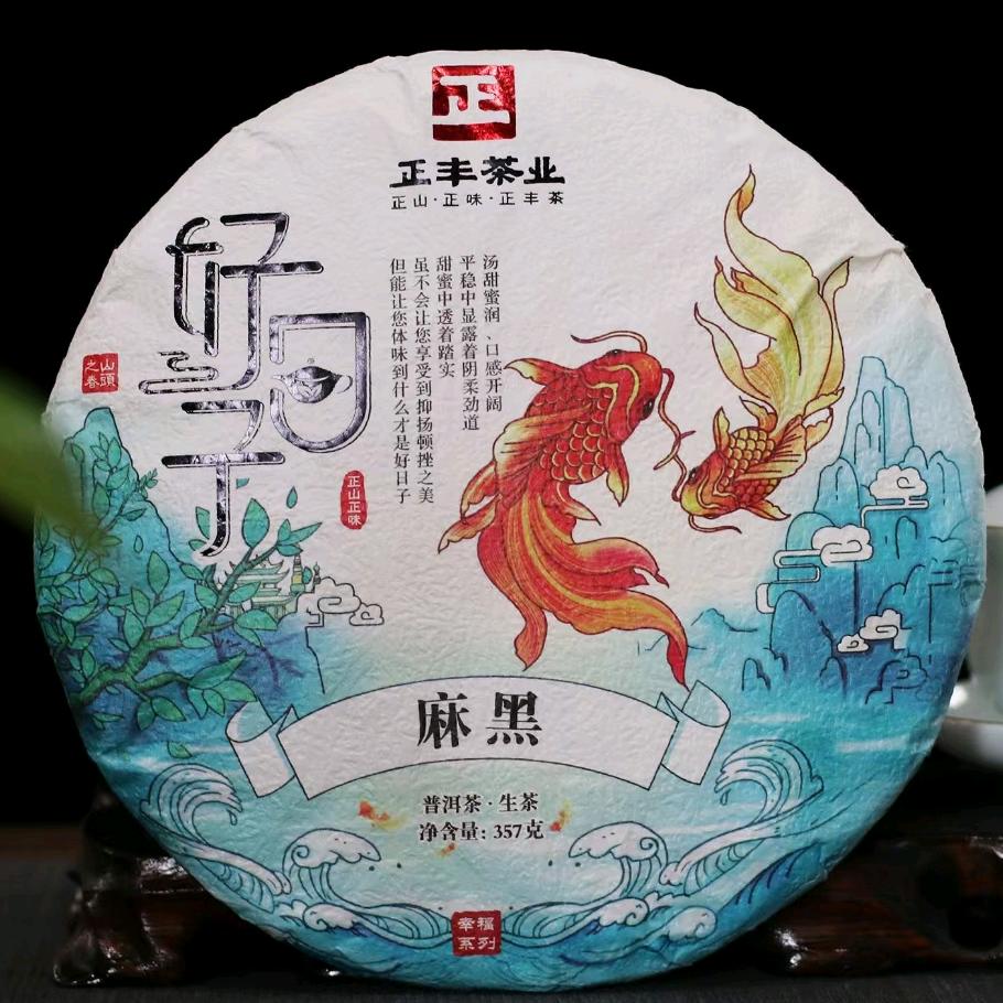 正丰茶业（东圃店）