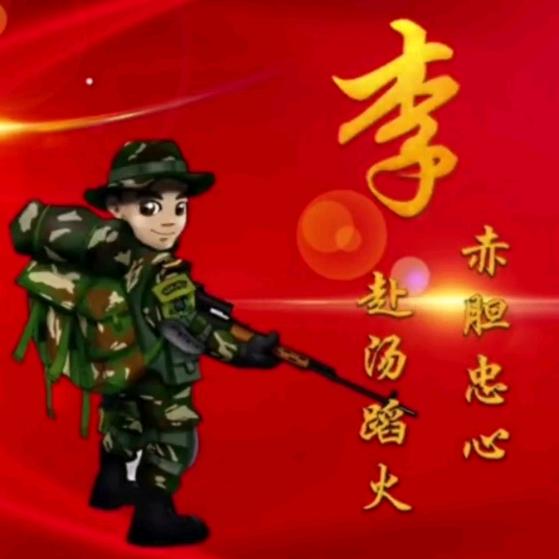烈火雄心