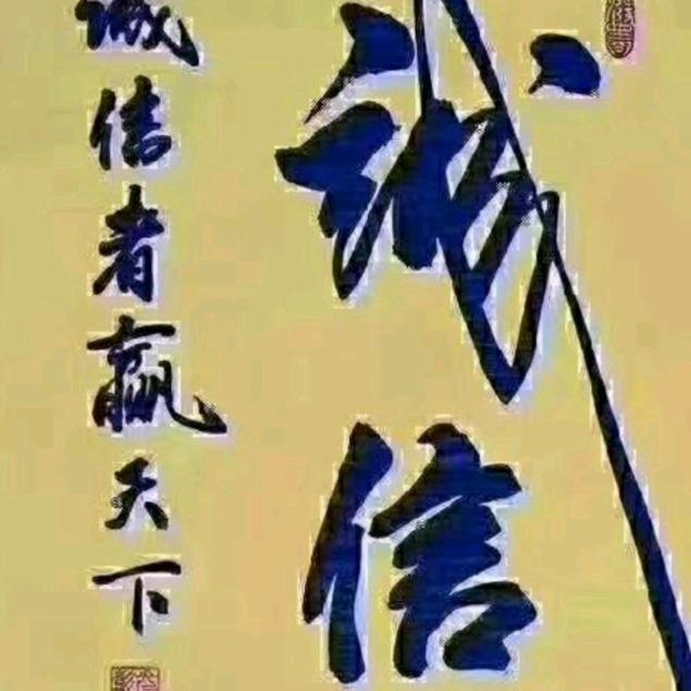 i随缘