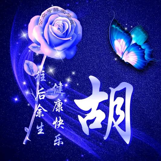 （🐯¹⁹₇₄胡℘（砥砺奋进）