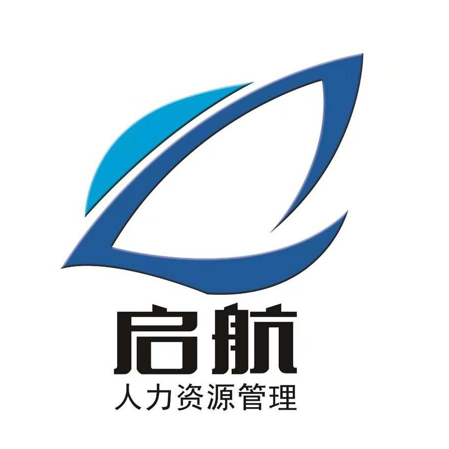 启航信息咨询