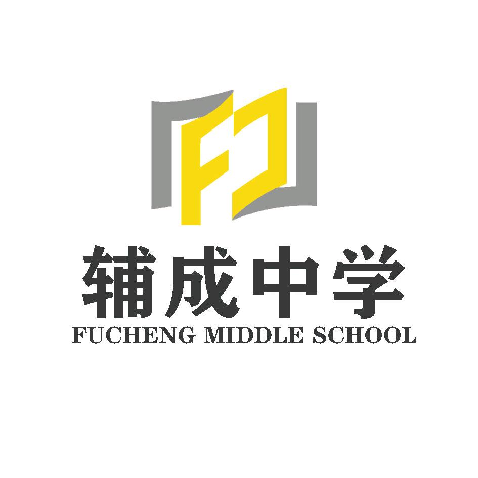 长治市辅成高级中学