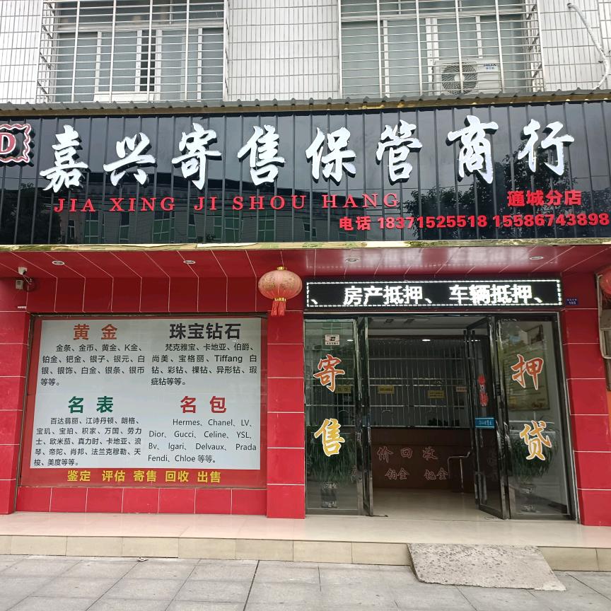 慧