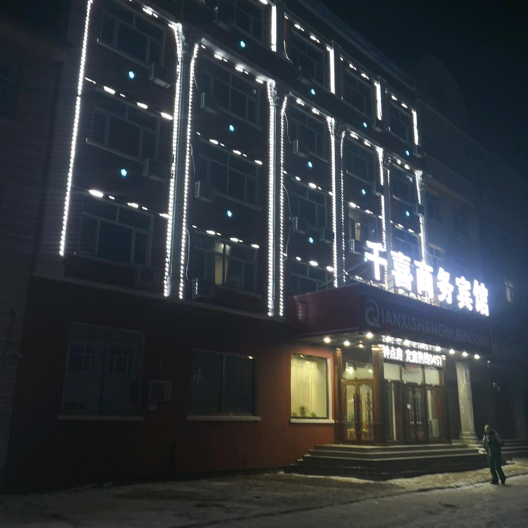 亚布力千喜商务宾馆官方号