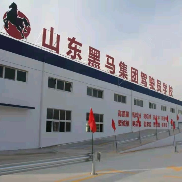 德州市黑马驾校