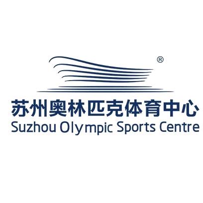 苏州奥体中心