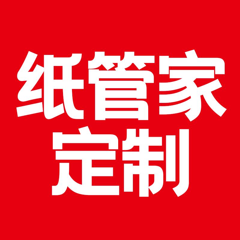 纸管家包装工厂