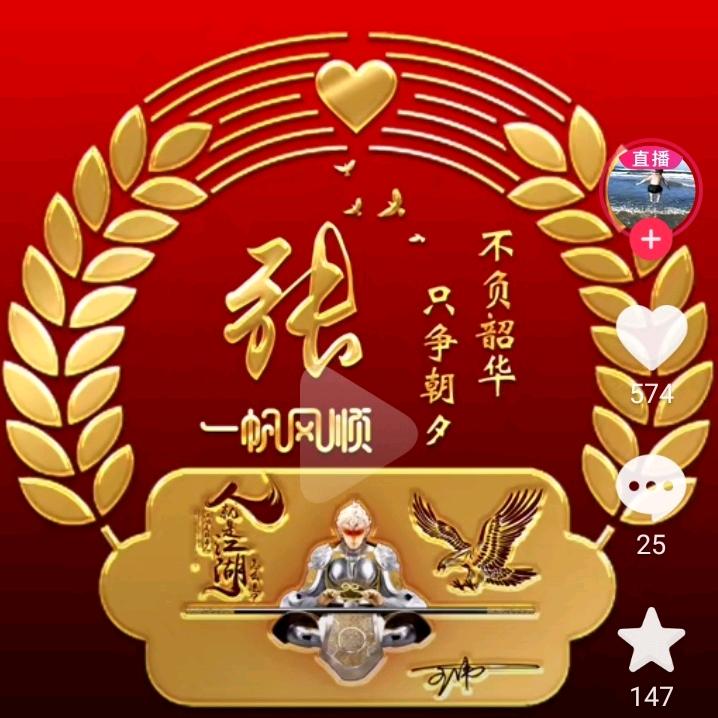 张等接财