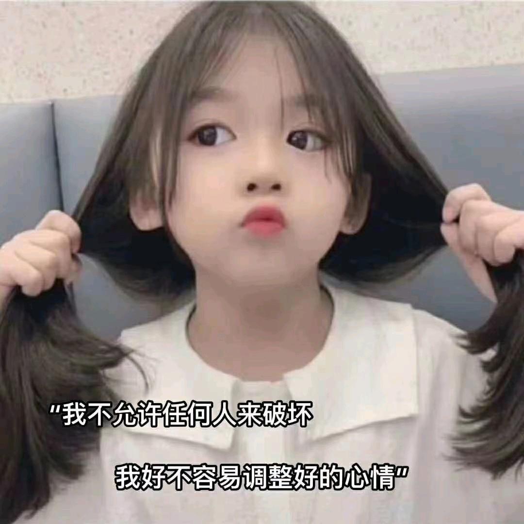 小女人。