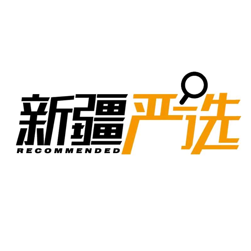 XJ严选推荐
